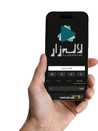 اپلیکیشن iOS