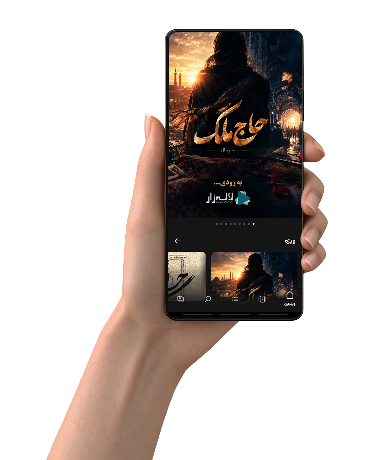 اپلیکیشن اندروید