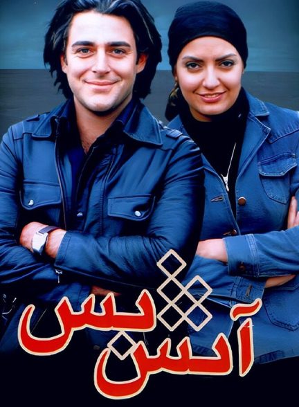 آتش بس
