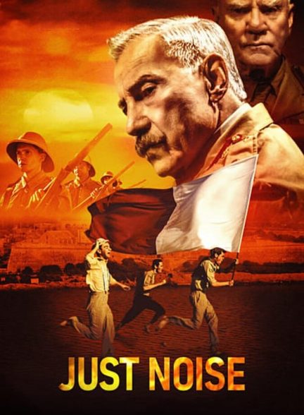 جنجال محض