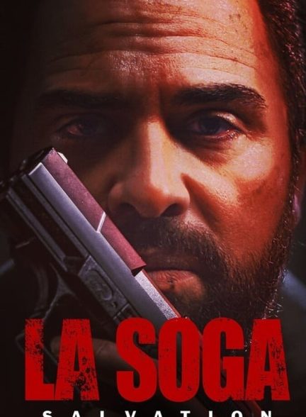 لا سوگا ۲: رستگاری