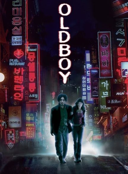 اولدبوی