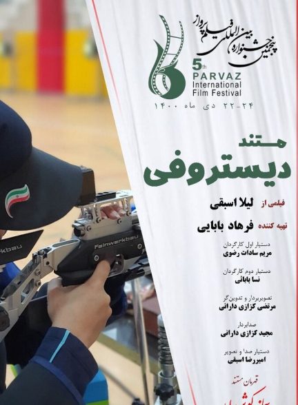 دیستروفی