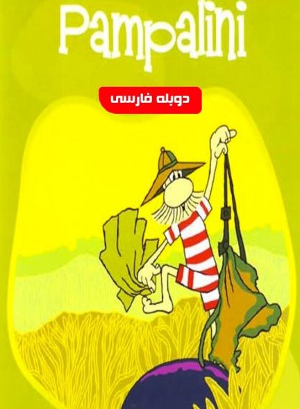 زبل خان