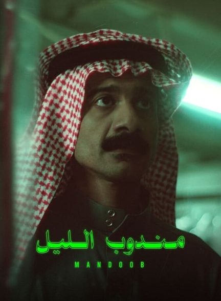 پیک شب