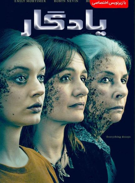 یادگار