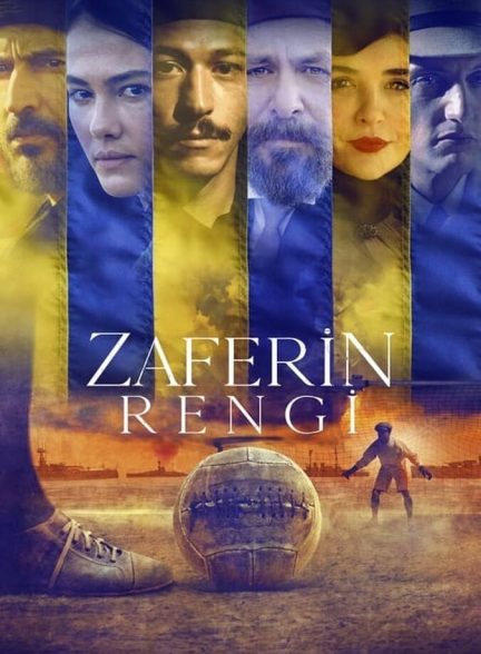 رنگ پیروزی