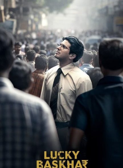 باسخار خوش‌شانس