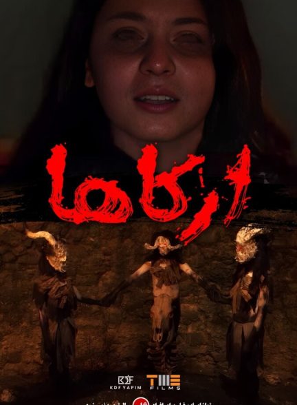 آرکاها