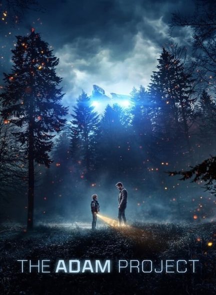 پروژه آدام