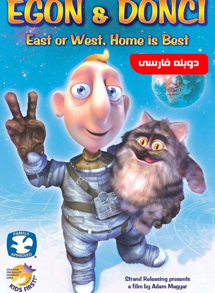 آگون و دونچی