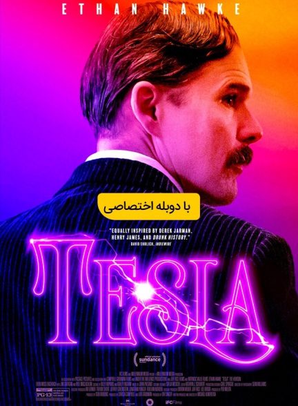 تسلا