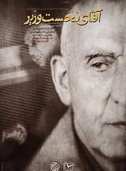 کنداکتور 26 مرداد
