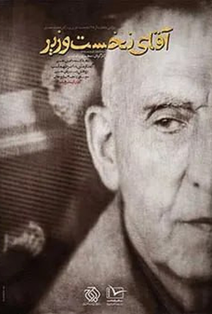 کنداکتور 26 مرداد