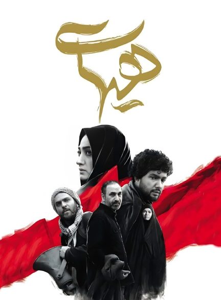 هیهات