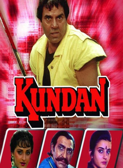 کندان: سوگند انتقام