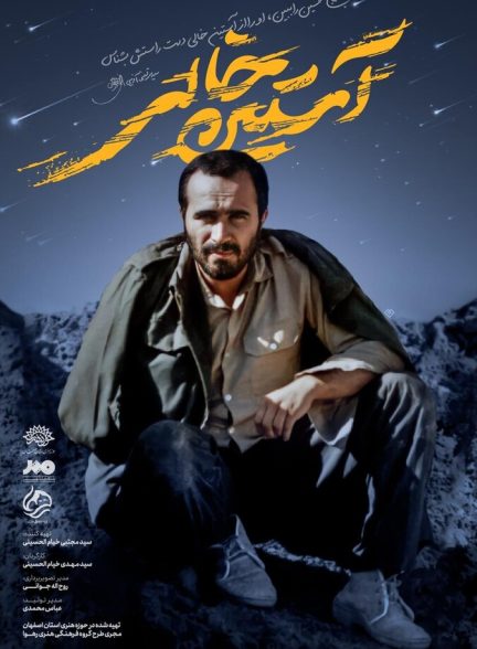 آستین خالی