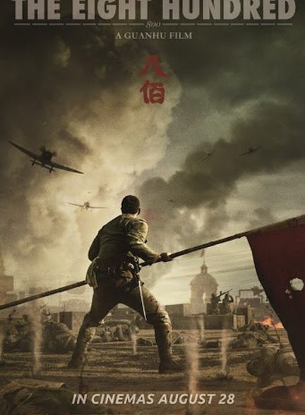 هشتصد