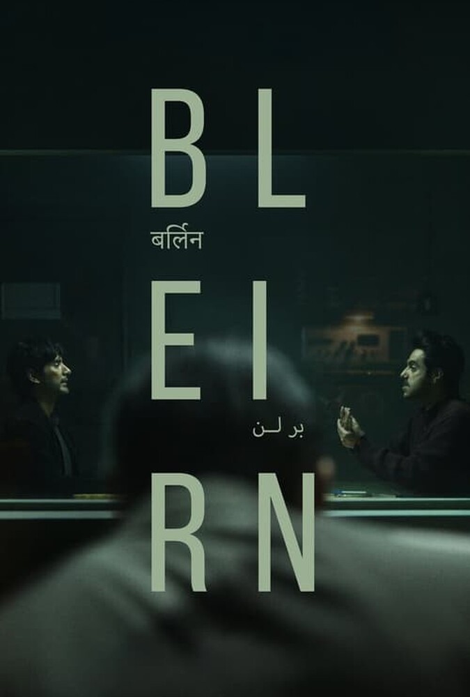 برلین