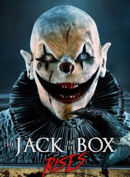 جعبه جهنمی