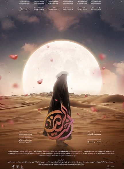 اخت الرضا