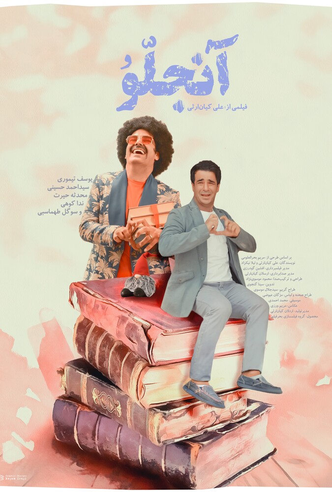 آنجلو