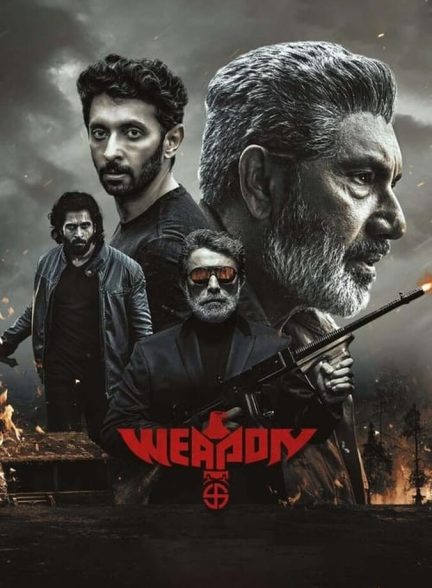 سلاح